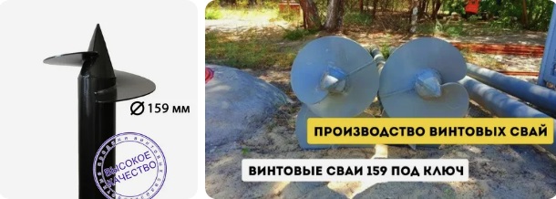 Купить сваи 159 мм в Сосновом Бору от 1775 руб - цена от производителя